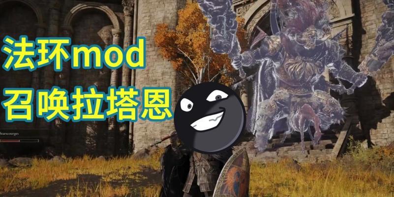 艾尔登法环如何召唤灵魂？召唤灵魂的步骤和常见问题解答？
