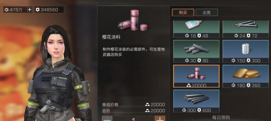 明日之后樱花涂料怎么获得？攻略步骤是什么？