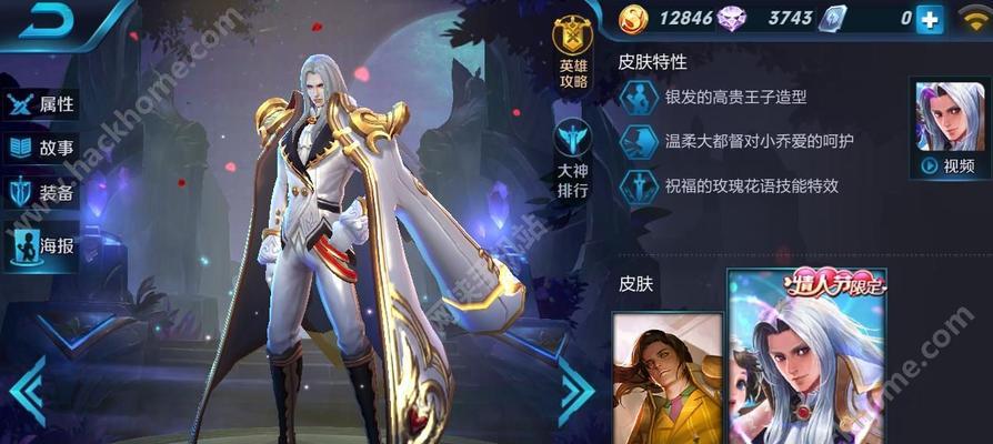 王者荣耀西游记皮肤售价一览？如何获取最新皮肤信息？