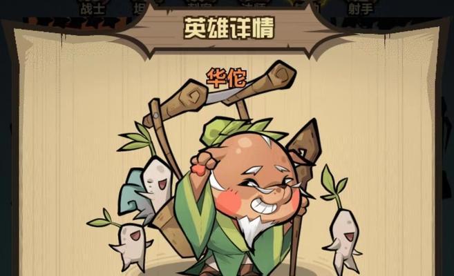 真龙霸业华佗技能属性解析？如何发挥最大效果？