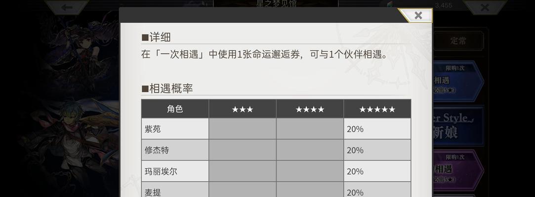 另一个伊甸紫苑专武升龙安纲属性一览是什么？如何查看详细属性？