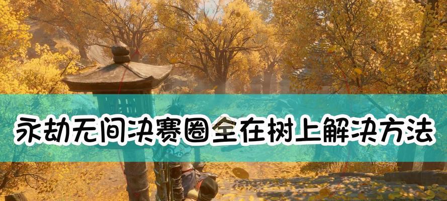 永劫无间周年庆活动怎么参加？有哪些奖励和常见问题解答？