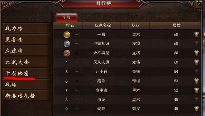 天刀手游耶律延寿女天命结局是什么？如何解锁所有结局？