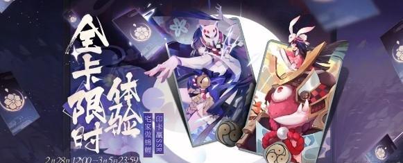 新笑傲江湖与厨神小当家联动活动怎么玩？玩法一览是什么？