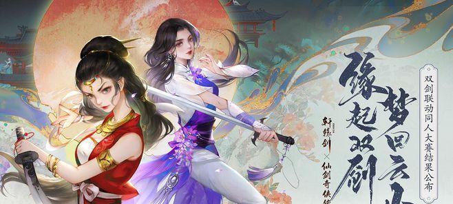 新笑傲江湖与厨神小当家联动活动怎么玩？玩法一览是什么？