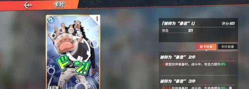 剑豪龙马技能强度如何？航海王热血航线中剑豪龙马的技能测评结果是什么？