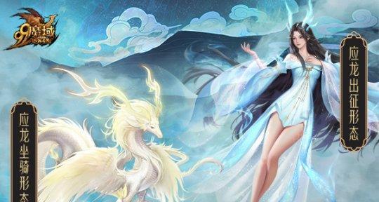 创造与魔法新春坐骑应龙什么时候上线？上线时间表是怎样的？