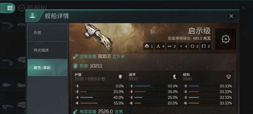EVE星战前夜新手如何开始挖矿？有哪些常见问题需要了解？
