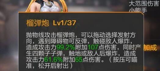 魂斗罗归来凯特琳属性图鉴一览？凯特琳的性能如何？