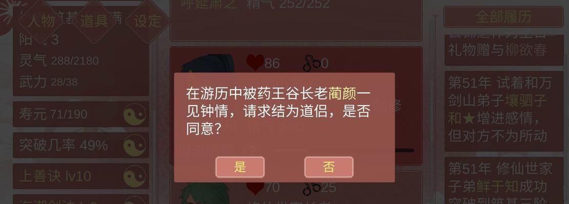 某某宗女修修炼手札孟德尔的豌豆实验室攻略怎么玩？有哪些技巧和常见问题解答？