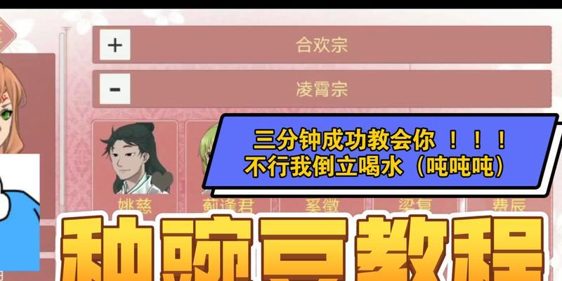某某宗女修修炼手札孟德尔的豌豆实验室攻略怎么玩？有哪些技巧和常见问题解答？