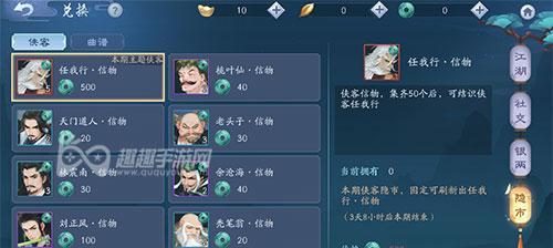 新笑傲江湖手游奇遇一枕槐安怎么玩？攻略要点有哪些？