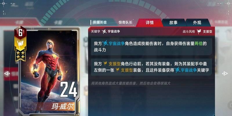 漫威对决艾丽卡试炼全关卡如何通关？通关关略有哪些？