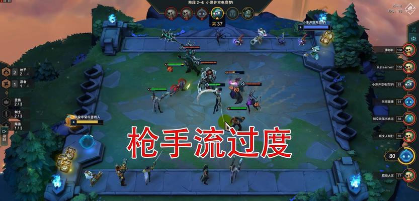 云顶之弈s6枪手阵容怎么搭配？搭配攻略有哪些常见问题？
