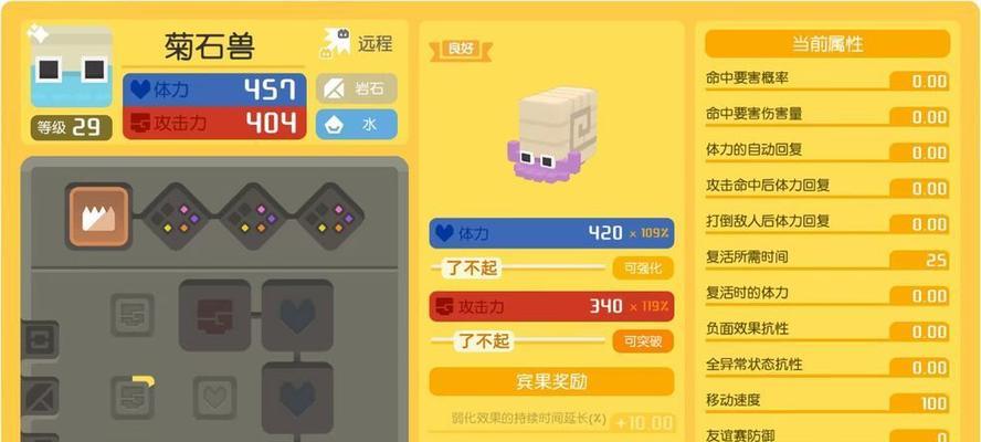 宝可梦大探险初始精灵怎么选？选择攻略有哪些要点？