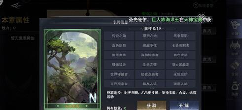 新神魔大陆等级提升技巧有哪些？快速升级的方法是什么？