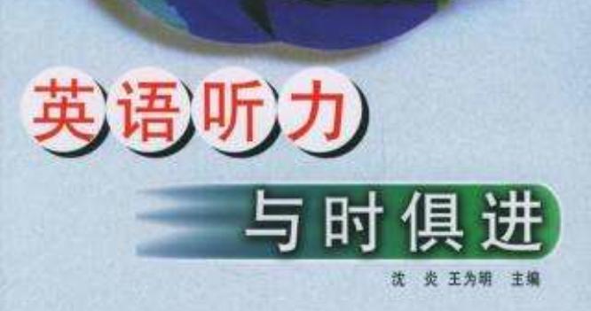 妖神记手游沈炎角色分析：值得培养吗？