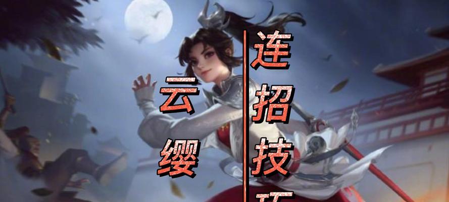 王者荣耀云缨铭文怎么搭配？云缨铭文搭配教学有哪些技巧？