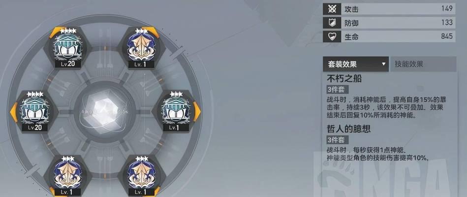 深空之眼赫拉神格刻印如何选择？选择时应注意哪些问题？