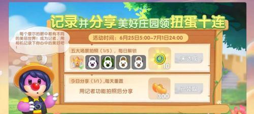 摩尔庄园手游大骨怎么获得？获得后有哪些用途？