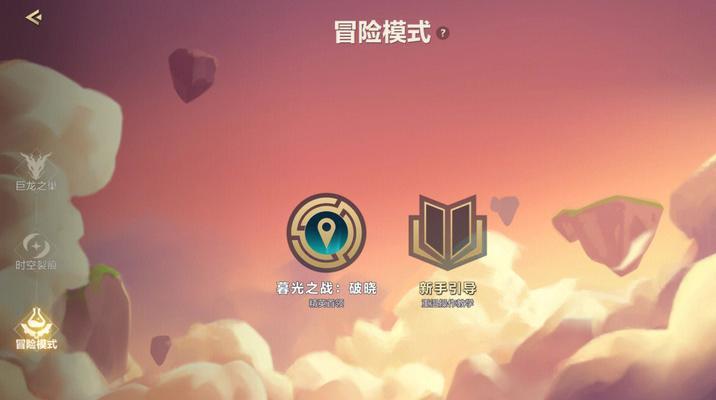 金铲铲之战暮光之战破晓怎么玩？有哪些隐藏技巧和常见问题解答？