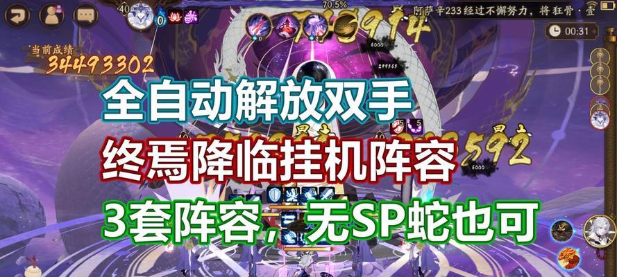 阴阳师终焉降临战场怎么玩？探索攻略有哪些要点？