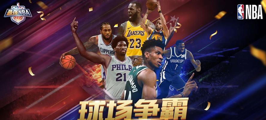 最强NBA比尔怎么样？B比尔的属性和能力如何详解？