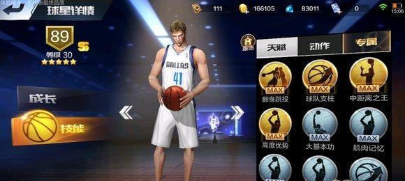 最强NBA比尔怎么样？B比尔的属性和能力如何详解？