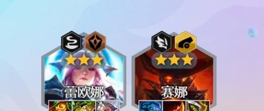云顶之弈S7莉莉娅阵容怎么搭配？出装选择有哪些？