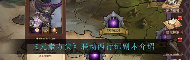 《元素方尖》攻略：如何高效刷初始号？