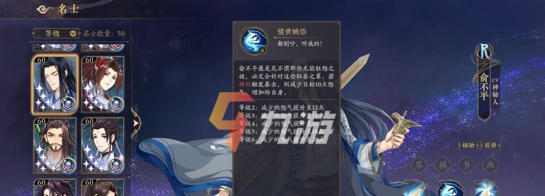 花亦山心之月怒气值如何手动释放？释放攻略是什么？