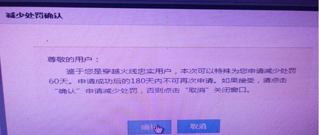 穿越火线账号被盗如何申诉解封？解封申请流程是什么？