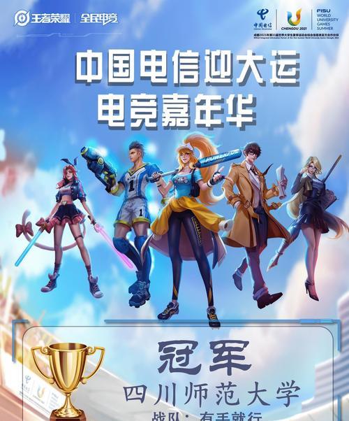 王者荣耀全民电竞活动内容一览？如何参与及常见问题解答？