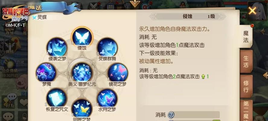 妖精的尾巴魔导少年药剂魔导士技能有哪些？如何使用这些技能？