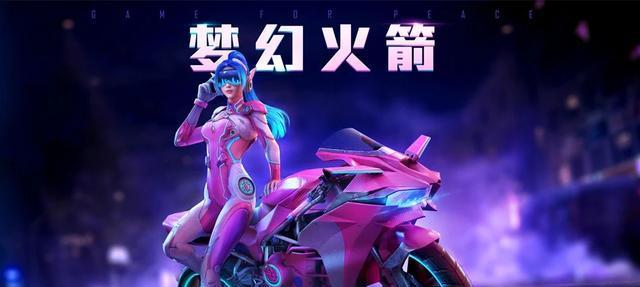 和平精英717空投节电音盛典活动有哪些亮点？参与方式是什么？