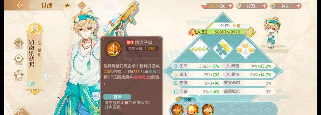 食物语群攻阵容搭配攻略：AOE组合如何选择？