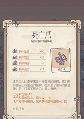 最强蜗牛尼托克丽丝如何获得？获取方式有哪些？