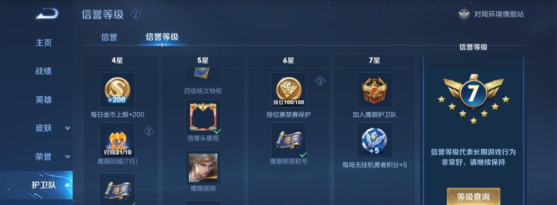 如何获取王者荣耀冰域白狼播报？获取途径有哪些？