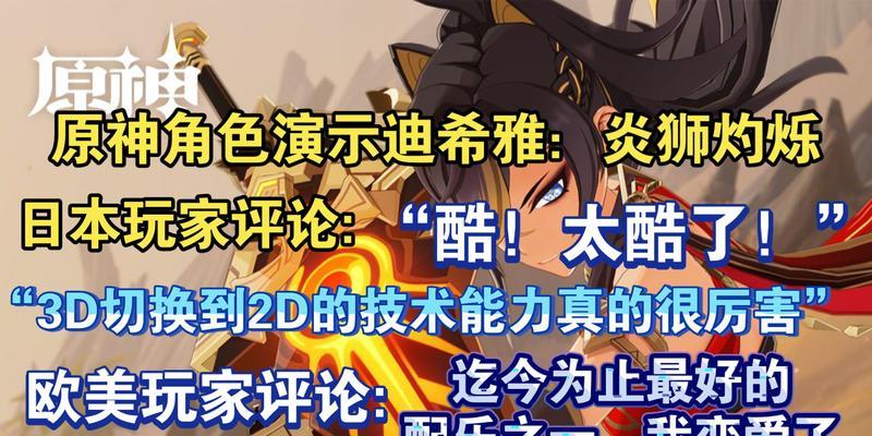 原神迪希雅天赋效果是什么？如何最大化利用迪希雅的天赋？