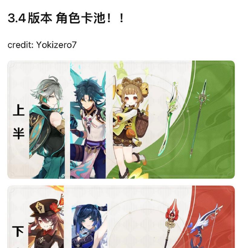 原神2023卡池更新时间表是什么时候？如何规划抽卡策略？