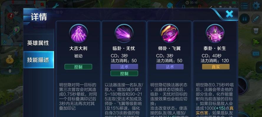 王者荣耀嬴政5级铭文怎么搭配？嬴政五级符文推荐有哪些？