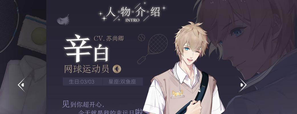 梦间集天鹅座吴千的cv设定是什么？资料背景有哪些特点？