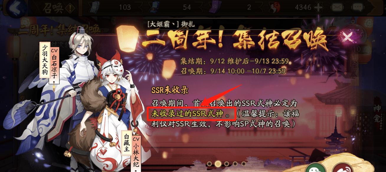 阴阳师全收集成就怎么达成？攻略大全一览？