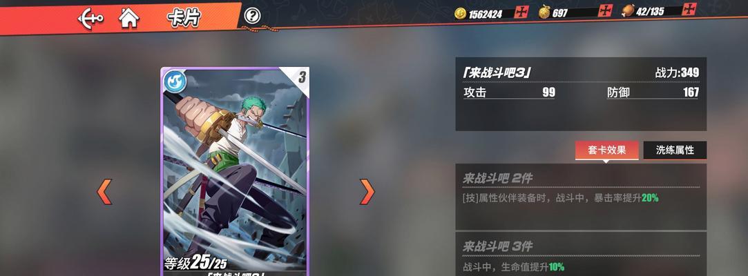 航海王热血航线竞技场最强角色是谁？如何培养？