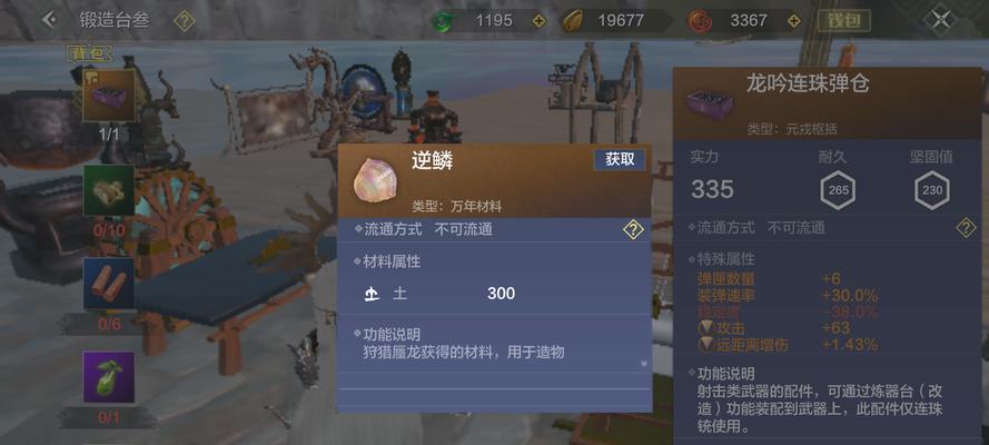 妄想山海中最强远程武器有哪些？如何选择适合自己的远程武器？