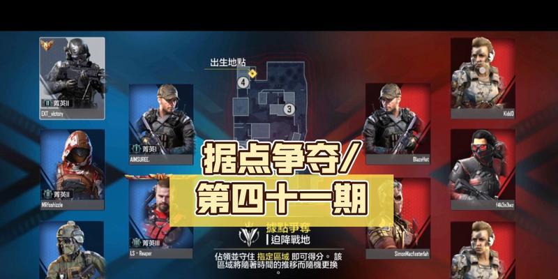 使命召唤手游据点争夺规则是什么？如何快速掌握游戏策略？