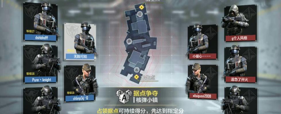 使命召唤手游据点争夺规则是什么？如何快速掌握游戏策略？