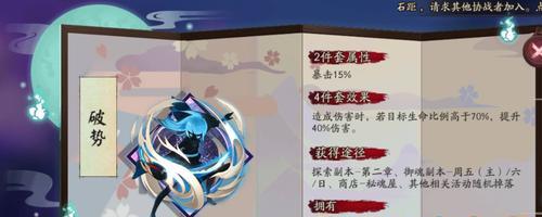 阴阳师残局得胜鲸骨鸣怎么打？攻略要点有哪些？