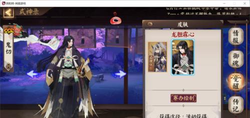 阴阳师最新真相揭晓答案是什么？如何查看最新一览？