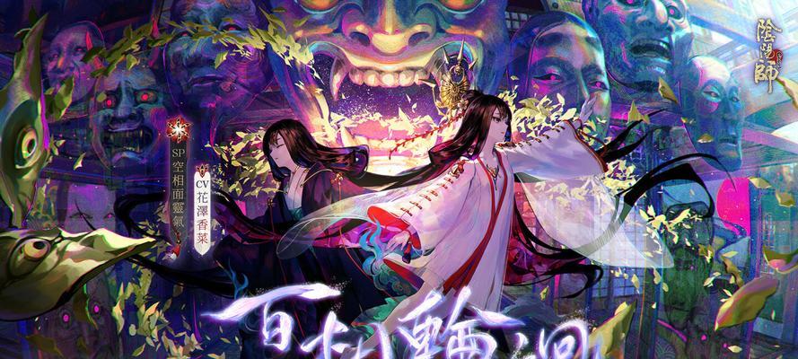 阴阳师最新真相揭晓答案是什么？如何查看最新一览？